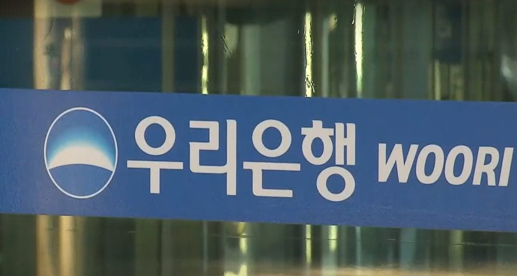 A branch of Woori Bank in South Korea.