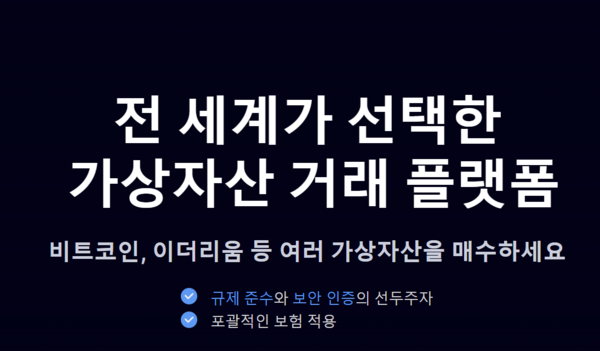 [사진: 크립토닷컴 웹사이트 갈무리]