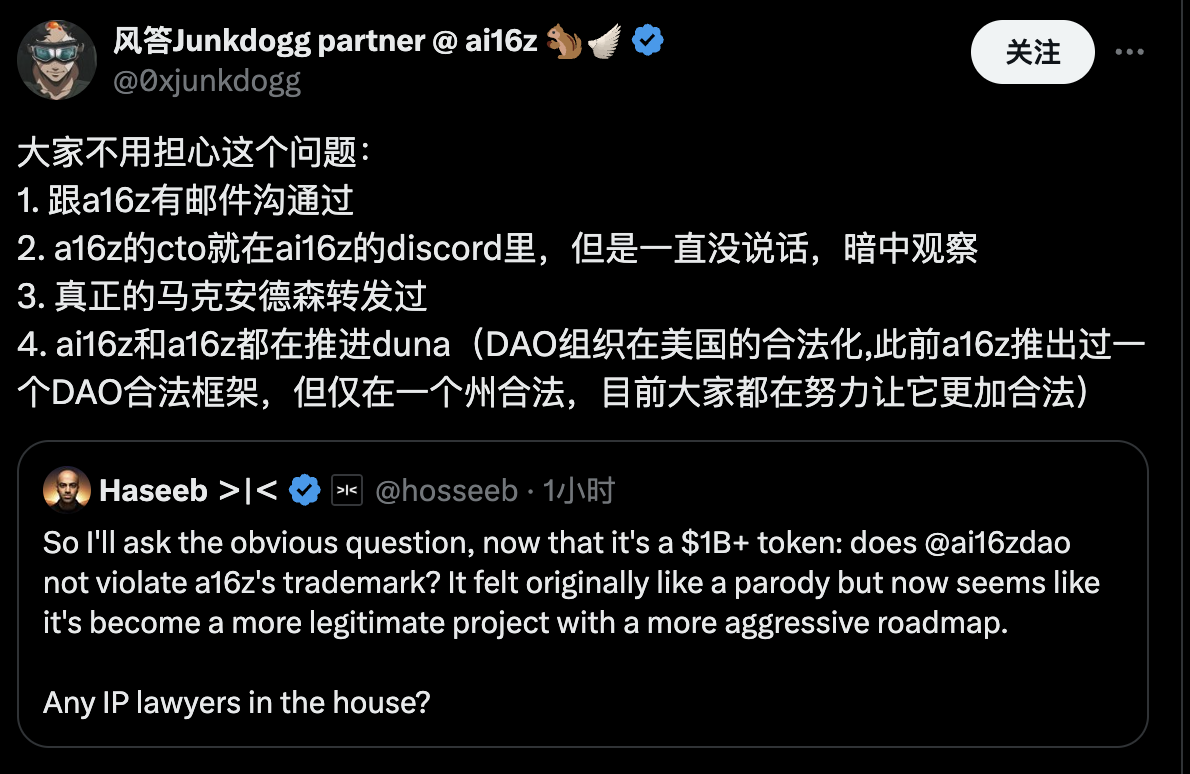 a16z CTO在ai16z的Discord群组,或无需担心ai16z侵犯a16z商标问题