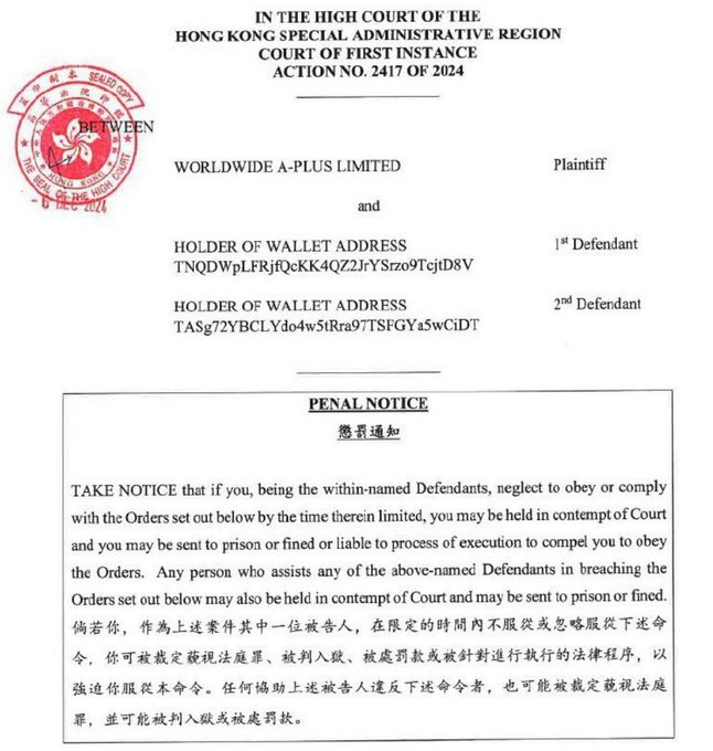Penal notice to two Tron wallets implicated in fraudulent activities in Hong Kong