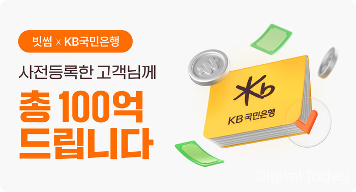 [사진: 빗썸]