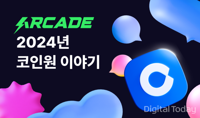 [사진: 코인원]