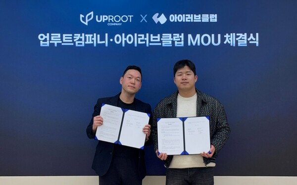 왼쪽부터 강승구 업루트컴퍼니 부대표,&nbsp; 포트존 송준 대표가 MOU를 체결하고 기념촬여을 하고 있다. [사진: 업루트컴퍼니]