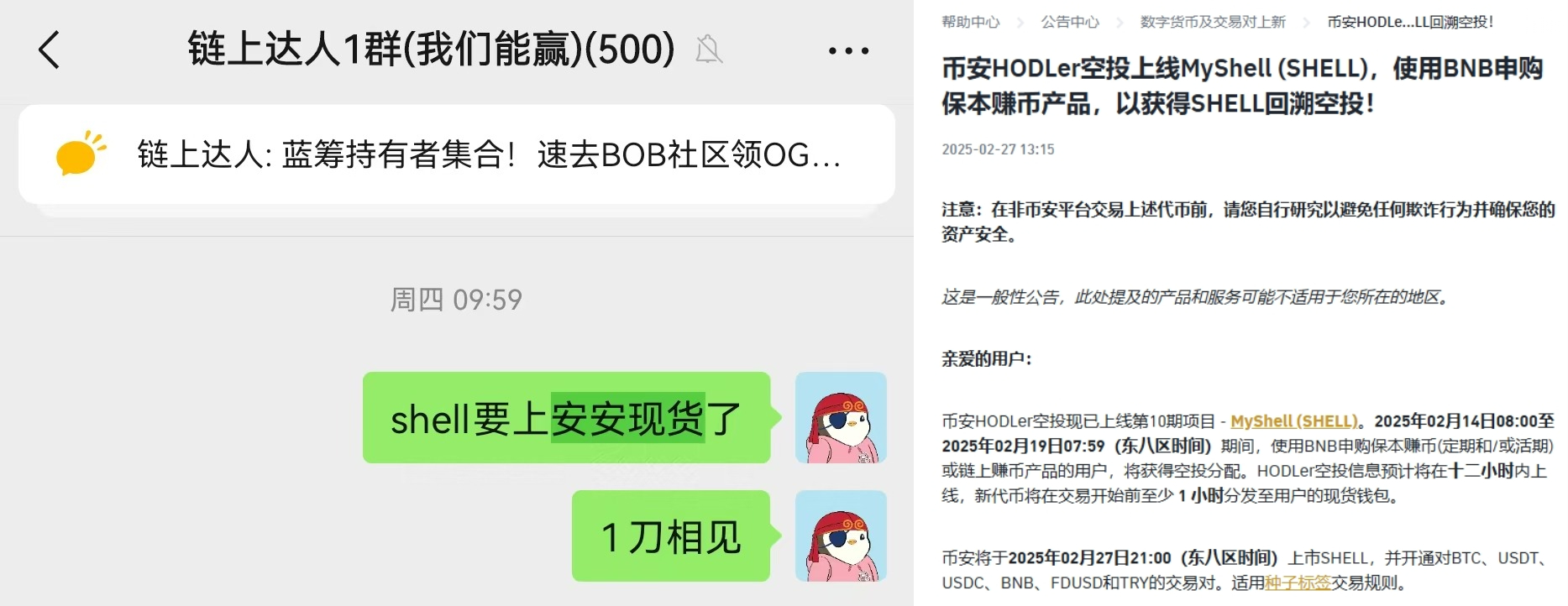 复盘MyShell:你们抛弃社区,我们雪中送炭