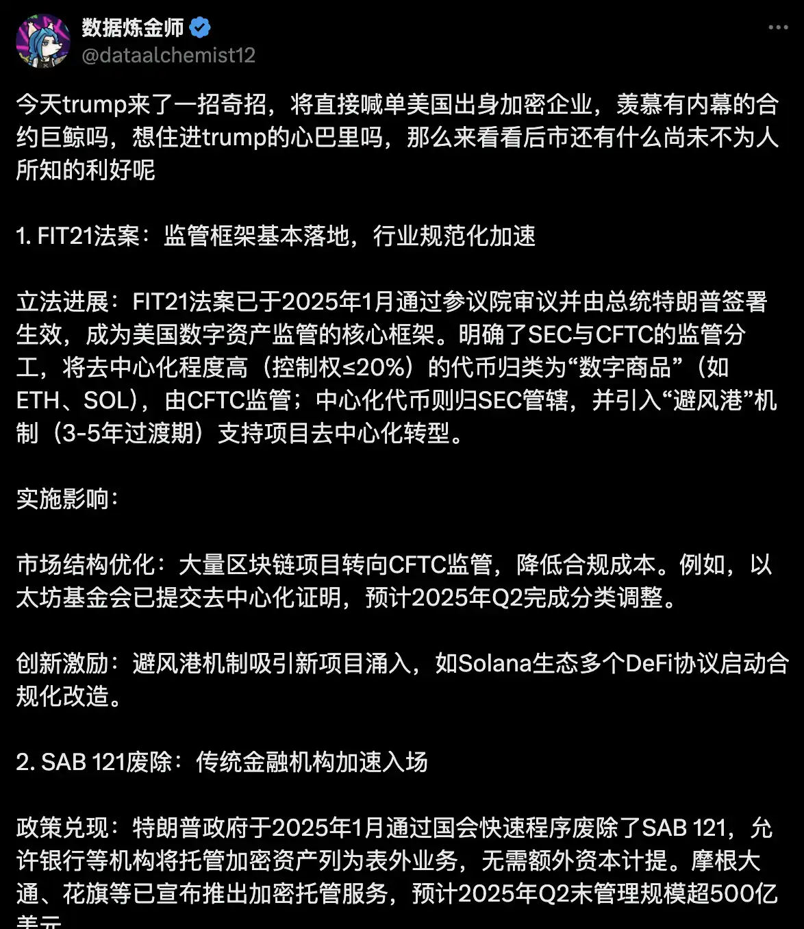 3月3日市场关键情报,你错过了多少? image 1
