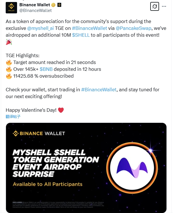 复盘MyShell:你们抛弃社区,我们雪中送炭