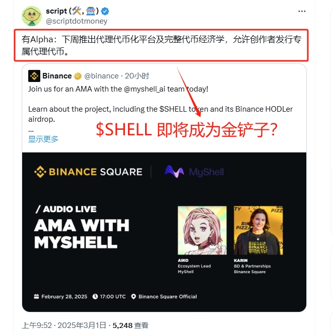 复盘MyShell:你们抛弃社区,我们雪中送炭