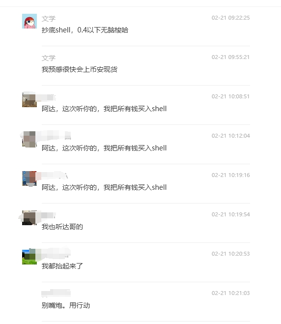 复盘MyShell:你们抛弃社区,我们雪中送炭