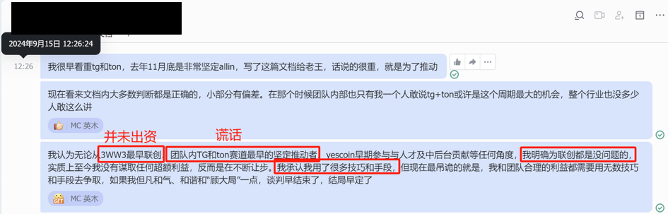 Odaily深度调查“Yescoin创始人”被捕事件:内斗夺权、硬分叉与理想主义