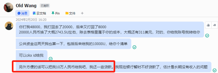 Odaily深度调查“Yescoin创始人”被捕事件:内斗夺权、硬分叉与理想主义