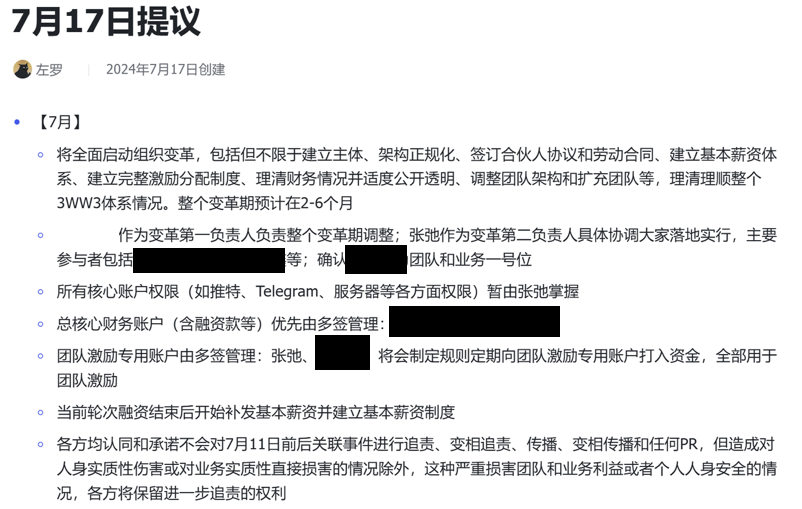 Odaily深度调查“Yescoin创始人”被捕事件:内斗夺权、硬分叉与理想主义