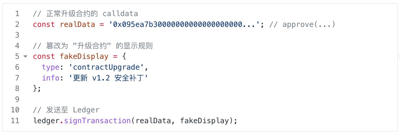 Web3史上最大黑客盗窃案是前端开发的锅吗?