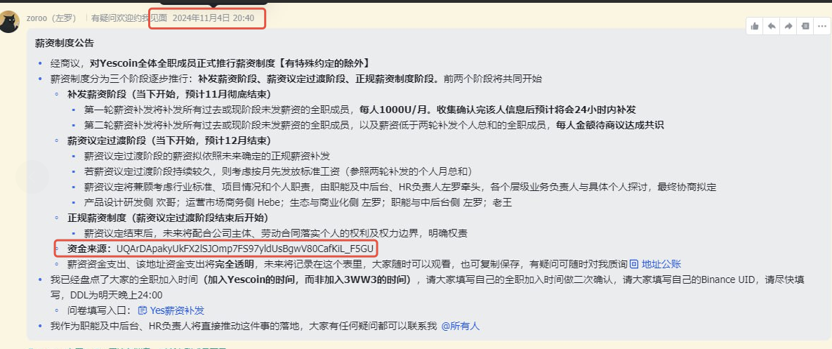 Odaily深度调查“Yescoin创始人”被捕事件:内斗夺权、硬分叉与理想主义