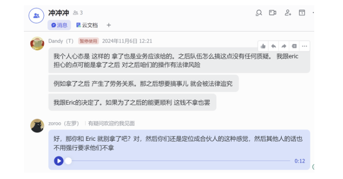 Odaily深度调查“Yescoin创始人”被捕事件:内斗夺权、硬分叉与理想主义