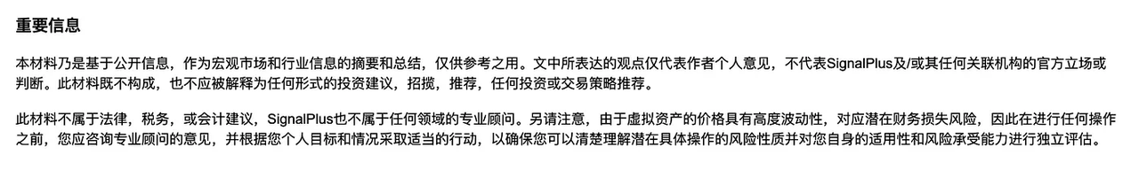 SignalPlus宏观分析特别版:FAFOnomics