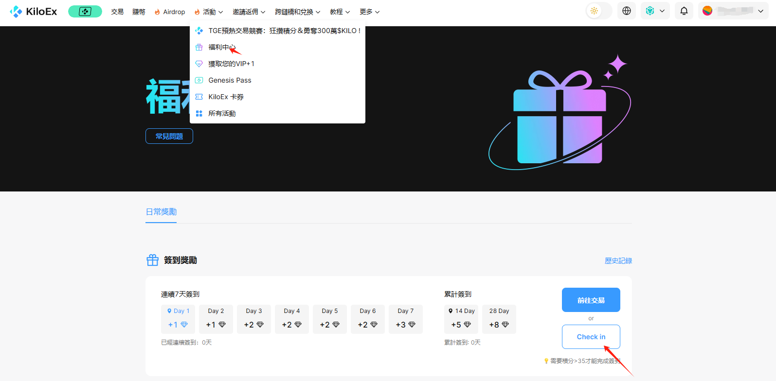 交互教程|YZi Labs投资的KiloEx发币在即,如何博取空投?