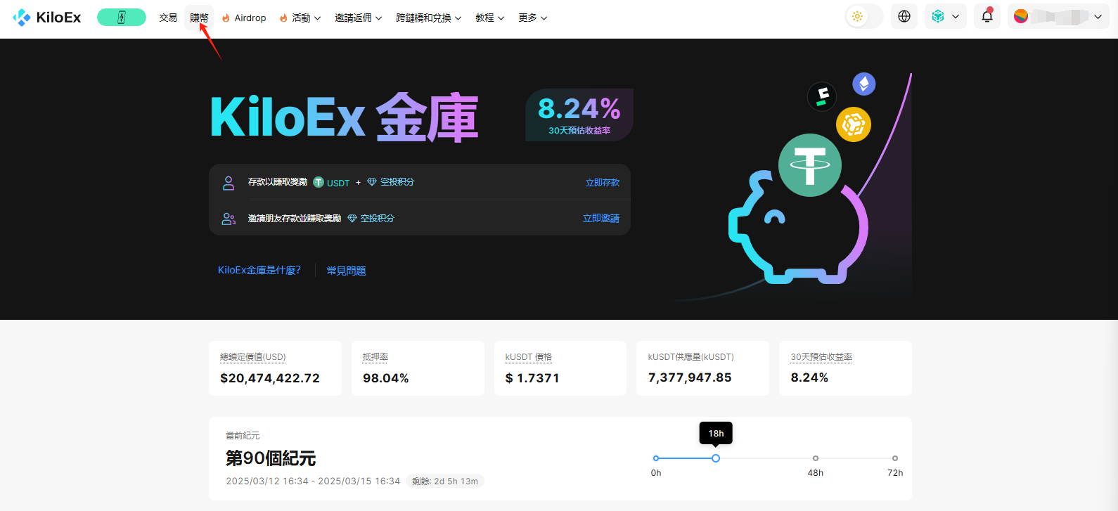 交互教程|YZi Labs投资的KiloEx发币在即,如何博取空投?