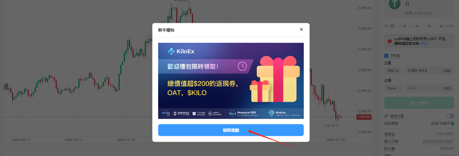 交互教程|YZi Labs投资的KiloEx发币在即,如何博取空投?
