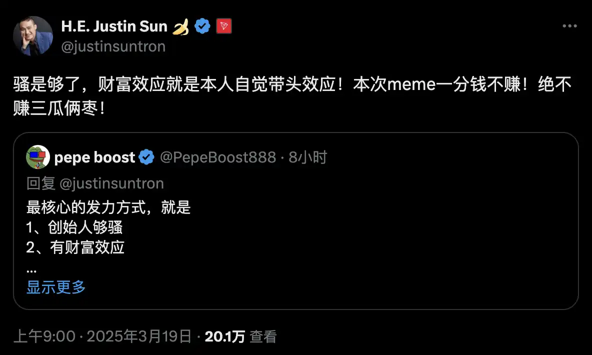 $SZN、$KIGHT一夜百倍,孙哥要接手CZ的Meme宝座?