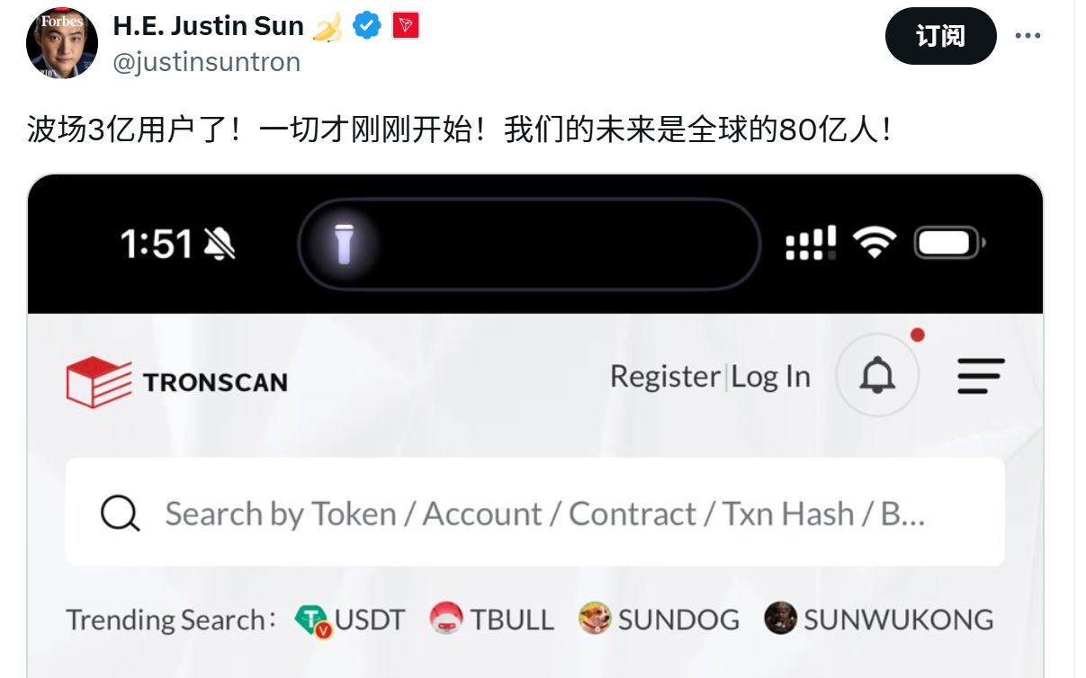 波场TRON再迎里程碑,账户总数突破3亿大关