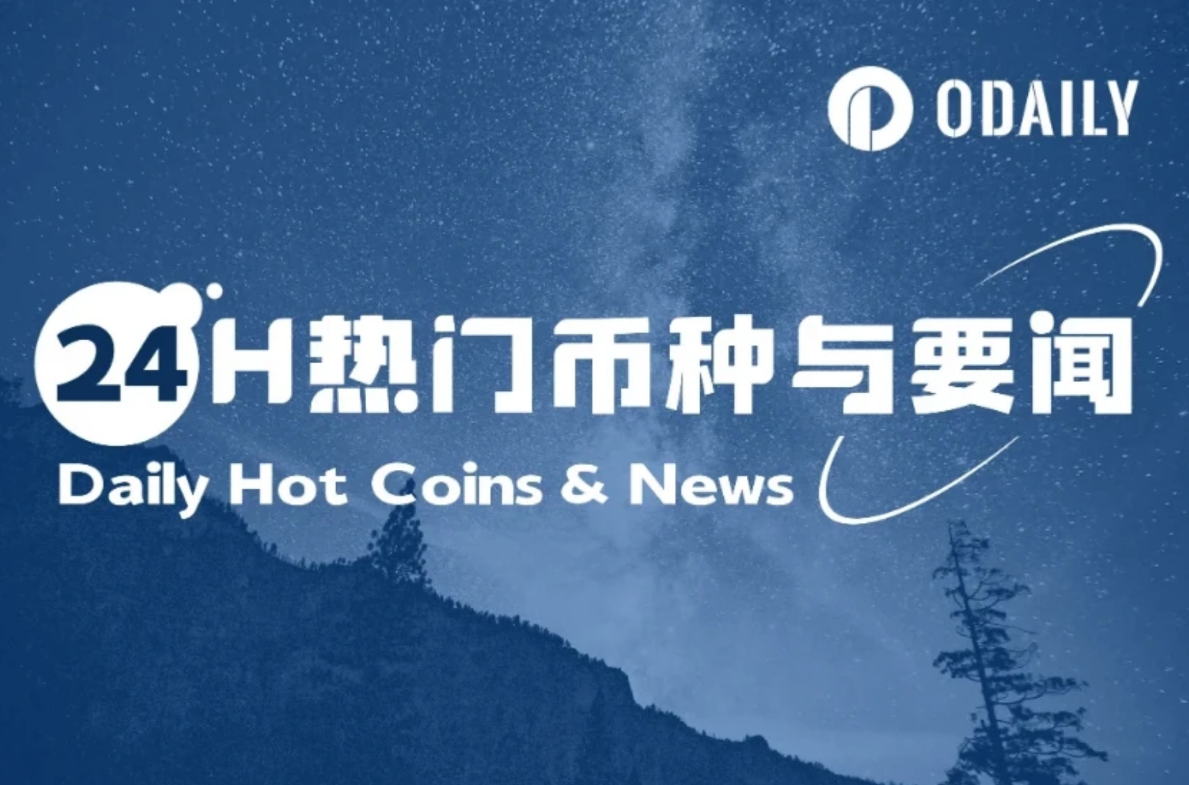 24H热门币种与要闻 | Strategy增持3459枚BTC;特朗普与萨尔瓦多总统进行会晤(4.15)