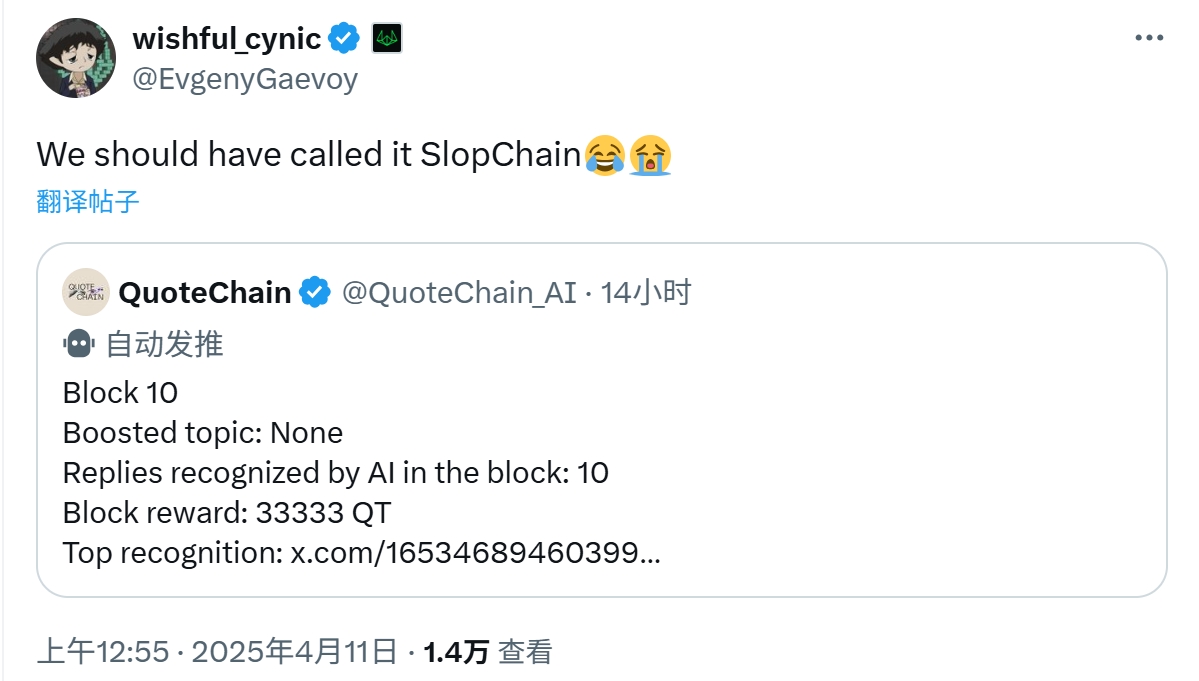解读QuoteChain：AI SocialFi赛道的一场社会实验