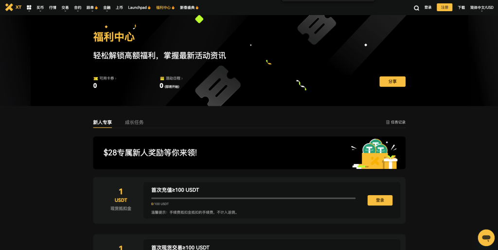 为何选择XT.COM？安全至上，创新驱动，社区同行