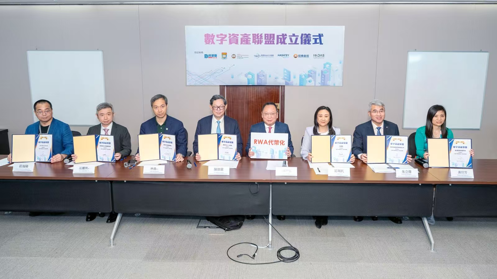 数字资产联盟成立仪式于香港立法会举行,HashKey Group为唯一虚拟资产机构代表