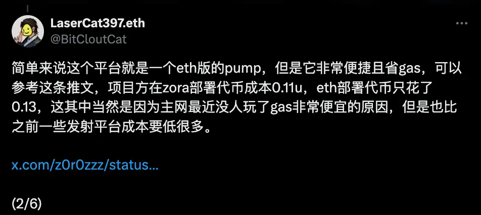 24小时涨幅100%,一文读懂ETH生态新项目ZAMM