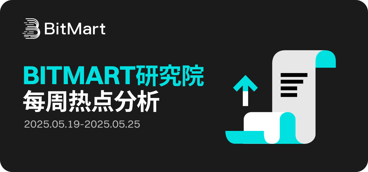 BitMart市场行情周报(5.19-5.25)