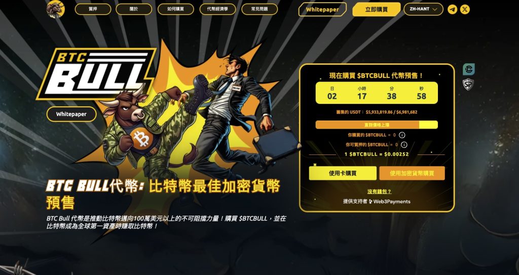 This image has an empty alt attribute; its file name is 1748005531-btcbull-1024x543.jpg