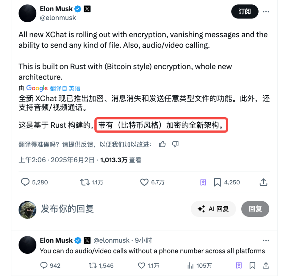 马斯克发力 XChat,「比特币风格」的加密架构到底是个啥?