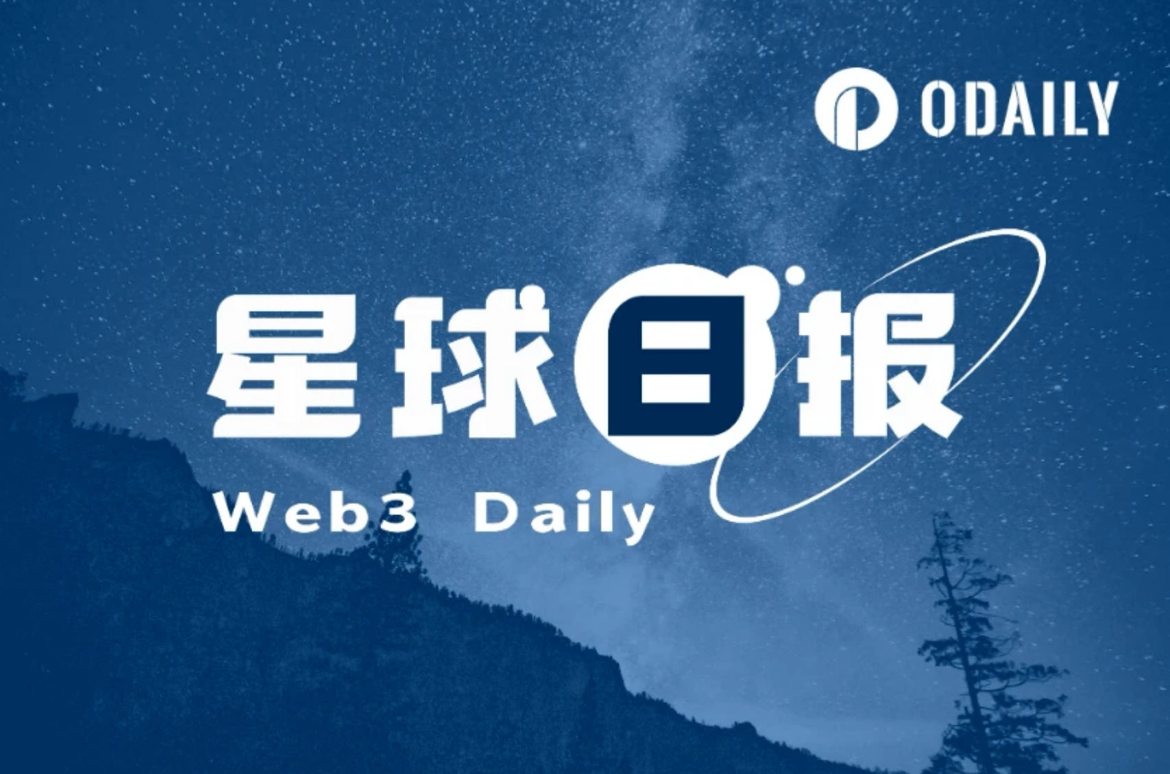 24H热门币种与要闻 | 美联邦上诉法院将暂时维持特朗普关税政策；福布斯富豪榜：CZ再次成为华人首富（6月11日）