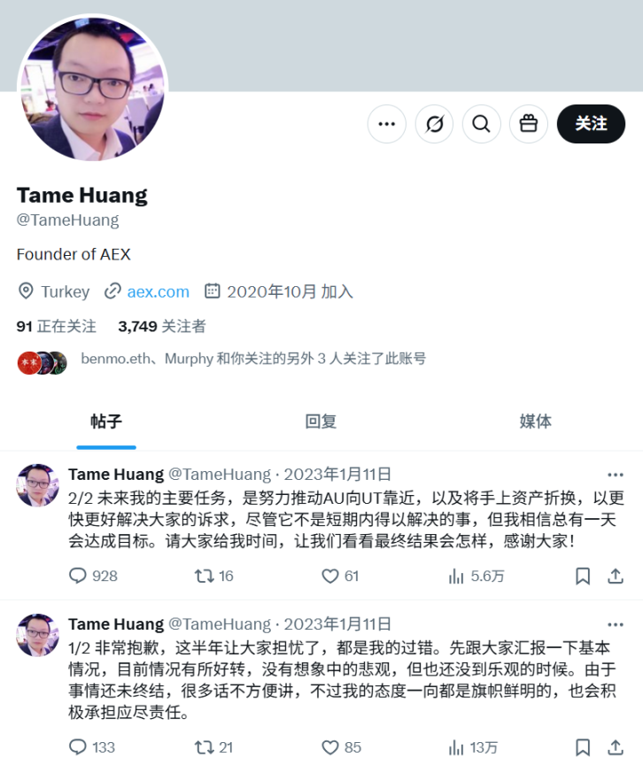 从AEX创始人到阶下囚:黄天威泰国落网始末