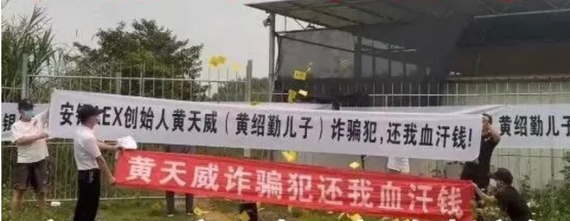 从AEX创始人到阶下囚:黄天威泰国落网始末