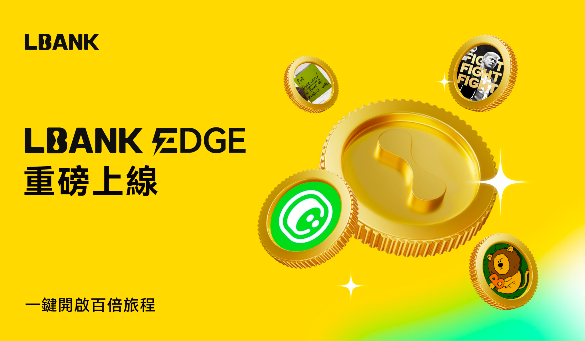 LBANK EDGE上线:发掘潜力资产,铸就流动性新高地