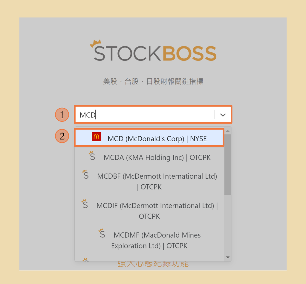 StockBOSS網站截圖