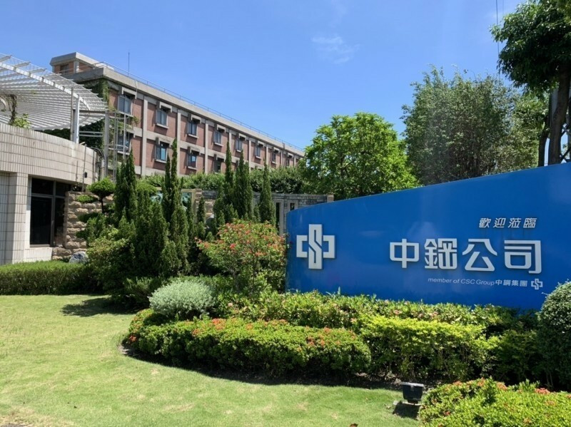 中鋼第2季每股虧損0.12元。（記者林菁樺攝）