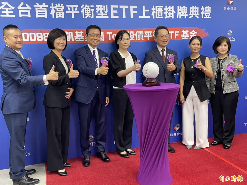 全台第一檔股債平衡型ETF今日上櫃掛牌。圖右三為櫃買中心董事長簡立忠、右三為凱基投信董事長丁紹曾。（記者歐宇祥攝）