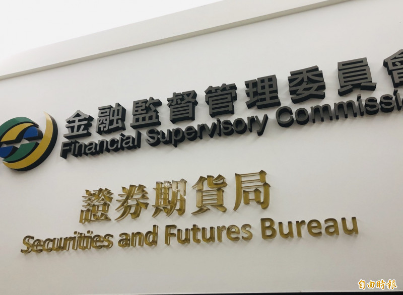 金管會表示，台股基本面良好，截至7月底止，營收合計26.89兆元，為歷年同期最高，未來將關注國際情勢變化。（記者王孟倫攝）