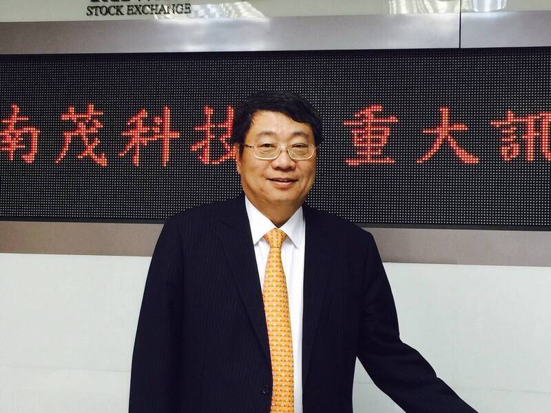 南茂董事長鄭世杰。（記者洪友芳攝）